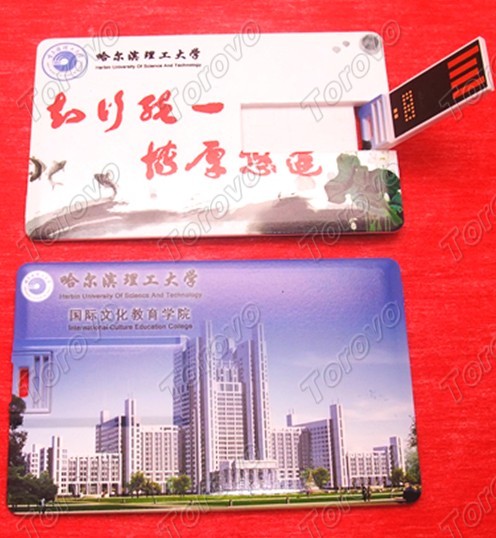 哈爾濱理工大學定做超薄名片式U盤