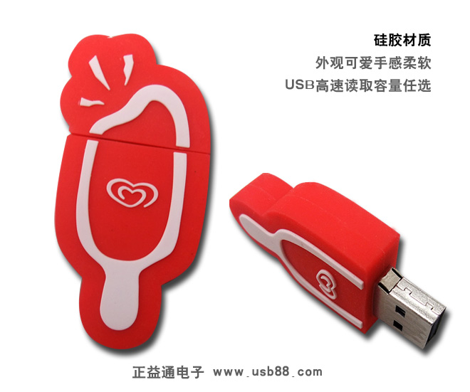 冰淇淋硅膠U盤，想吃你就來一口