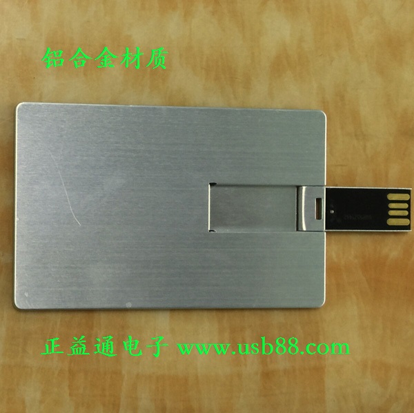 鋁合金卡片U盤,鋁質卡片U盤